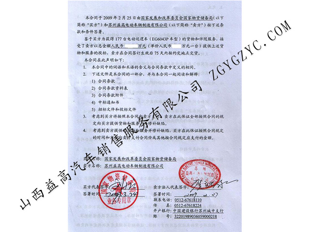 國(guó)家儲(chǔ)備局